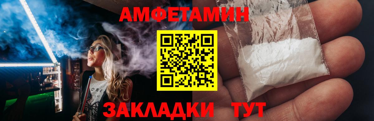 Amphetamine 98%  Вход с VPN  Amphetamine  Ачхой-Мартан 