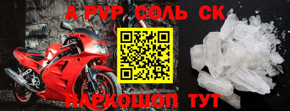 A-PVP мука  где купить наркоту  А ПВП  Вход с VPN  A PVP мука  Ачхой-Мартан  Альфа ПВП Соль 