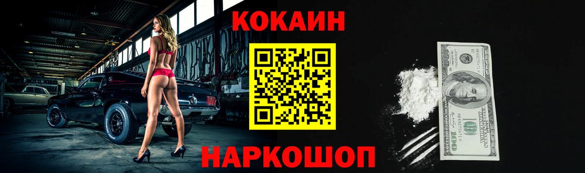 Кокаин Fish Scale  КОКАИН  Ачхой-Мартан  Вход с VPN 