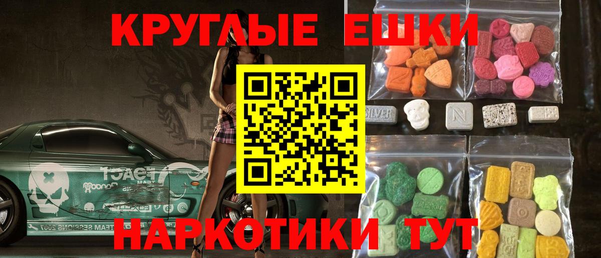 Ecstasy mix  ЭКСТАЗИ Cube  Вход с VPN  даркнет какой сайт  Ачхой-Мартан 