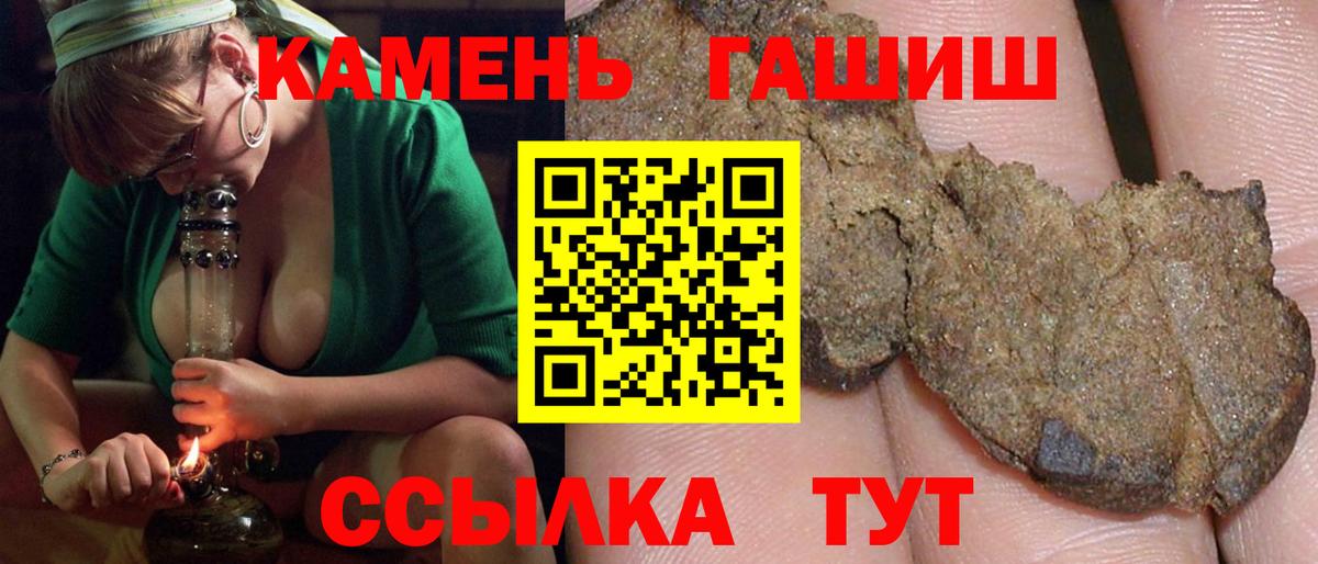 ГАШИШ гашик  Вход с VPN  Ачхой-Мартан 