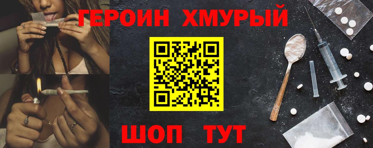 Ачхой-Мартан  Героин Афган  Героин  Вход с VPN 
