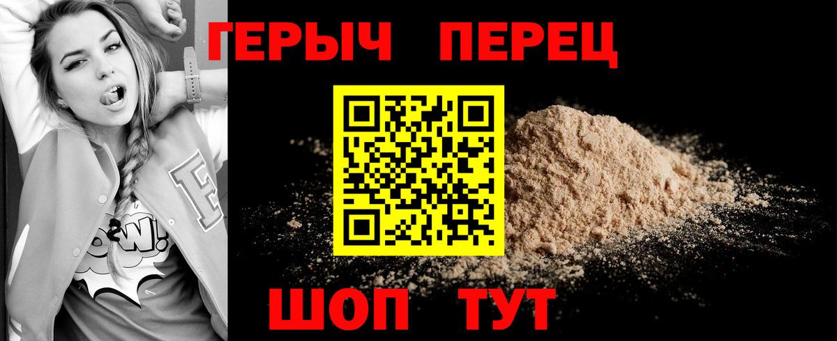 Героин белый Ачхой-Мартан