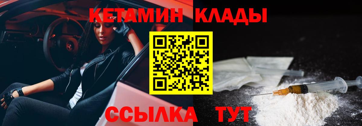 Ачхой-Мартан  КЕТАМИН ketamine  Вход с VPN 