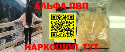 синтетический гашиш Апшеронск