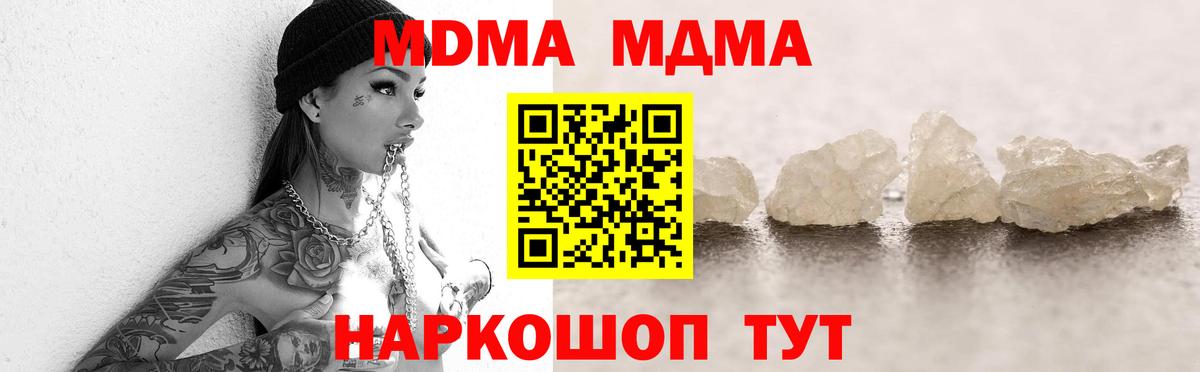 МДМА VHQ  Вход с VPN  МДМА VHQ  Ачхой-Мартан 