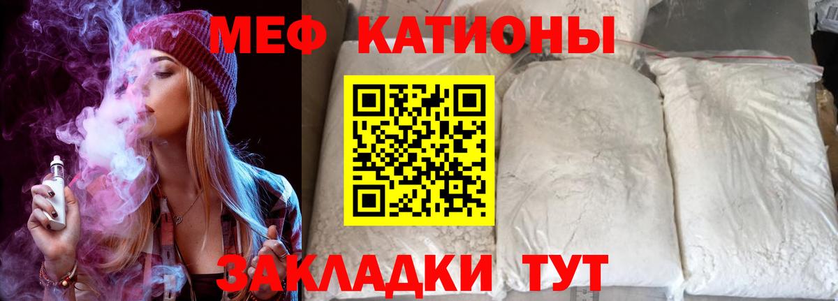 Мефедрон мяу мяу  МЯУ-МЯУ 4 MMC  Вход с VPN  Ачхой-Мартан 