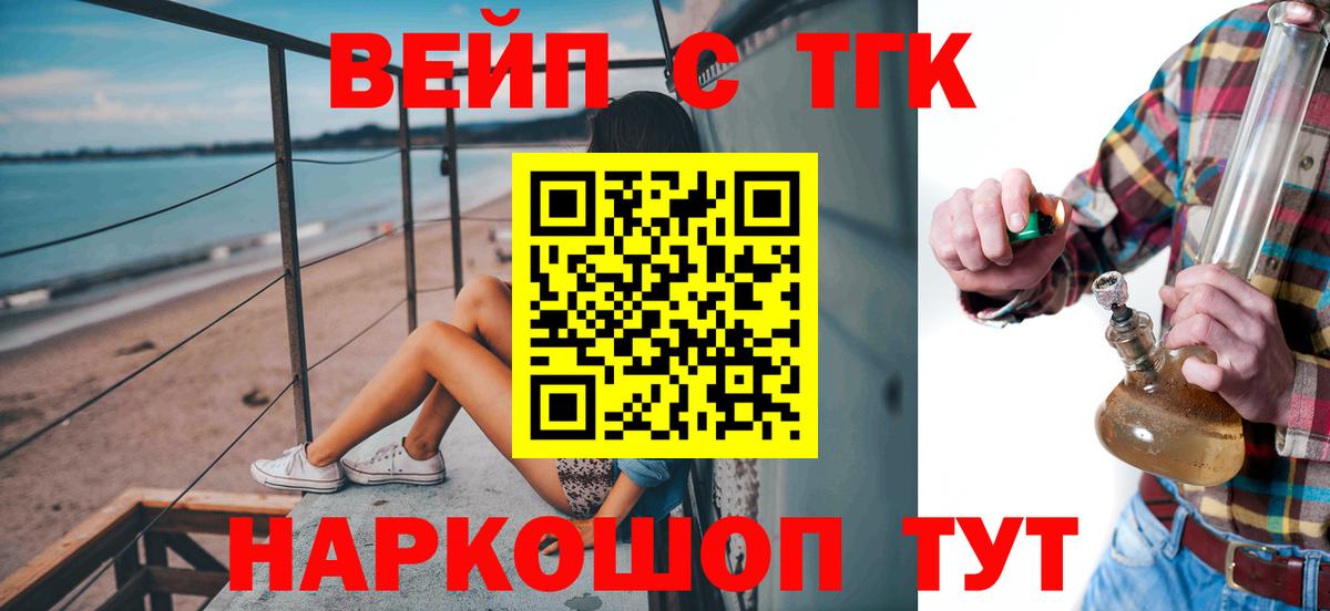 Дистиллят ТГК гашишное масло Ачхой-Мартан